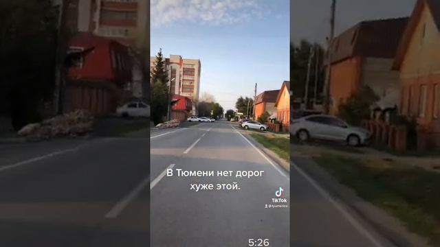 Худшая дорога Тюмени / Плохие дороги в Столице Сибири / Россия смотреть онлайн
