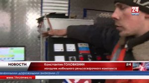 Бесстыковой путь. Сюжет Крым 24. 2017