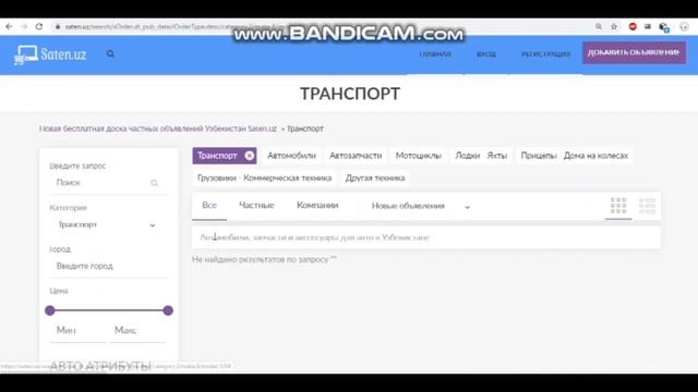 Новая лучшая доска объявлений Узбекистан Ташкент смотреть онлайн