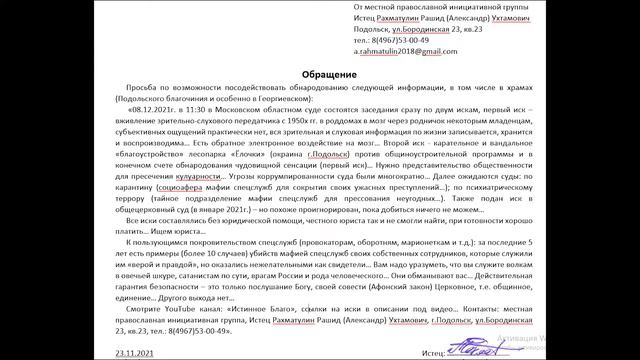 Объявление о судах, ссылки под видео.