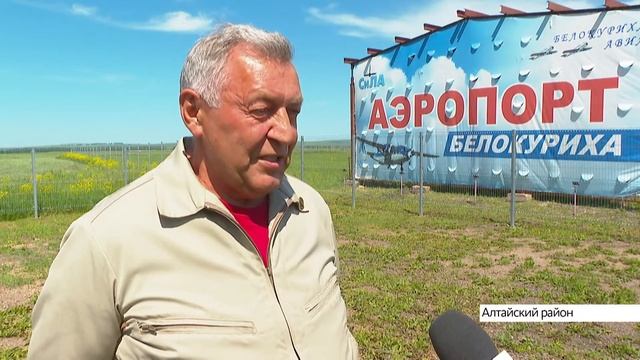 Новые авиамаршруты появились в Белокурихе