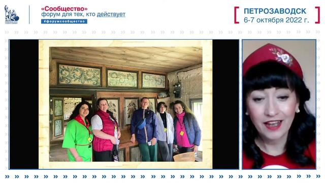 «Живое наследие как ресурс развития территории и внутреннего туризма» смотреть онлайн