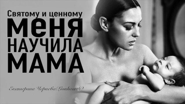 Меня научила мама. смотреть онлайн