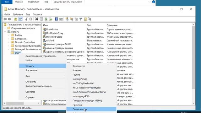 Windows server 2019 - переименование администратора домена, изменение формата выводимого имени смотреть онлайн