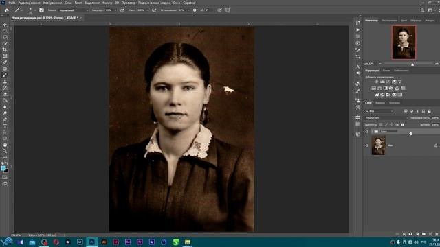 Реставрация старой фотографии
