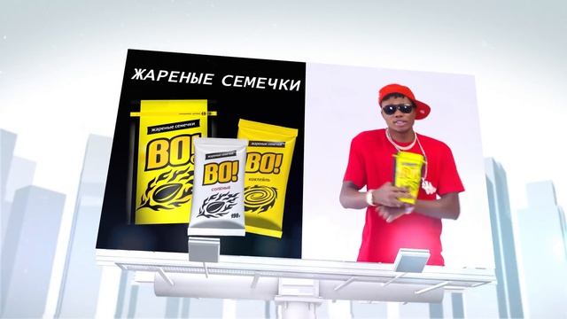 Семечки "ВО!"
