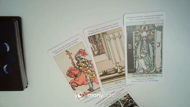 Таро прогноз - Россия, декабрь 2023 года . смотреть онлайн