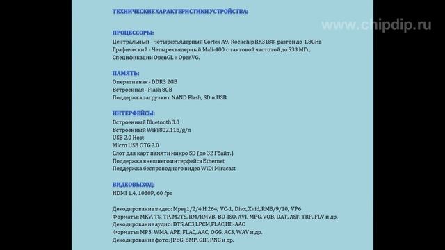 MK809III, Миникомпьютер мультимедийный смотреть онлайн