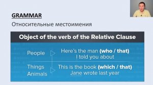Spotlight 7 стр 26 упр 5. Придаточные предложения: относительные местоимения и наречия. Важный урок