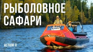СИБИРСКОЕ САФАРИ! Фильм о рыболовном путешествии на лодках по дикой тайге к истокам Енисея