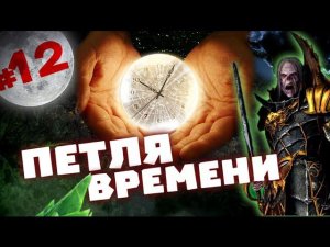 Прохождение за Вампиров Total War: Warhammer - #12