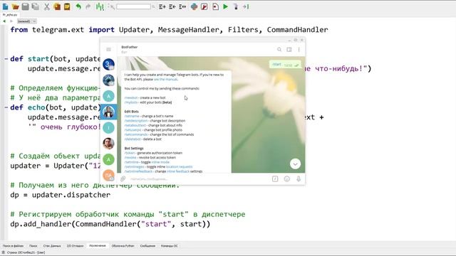 Telegram Bot на Python | Часть 1. Наш первый телеграм-бот на библиотеке-обёртке python telegram bot смотреть онлайн