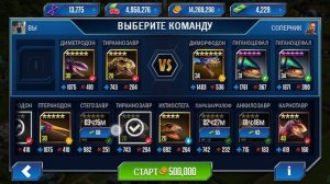 Jurassic World The Game Dinosaur на русском - Турнир Что скрывается внизу.