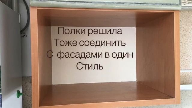 Перекраска  кухни , убираем всем надоевший «рыжий цвет» из квартиры