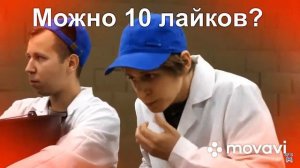Мамикс съел самый самый острый орешек