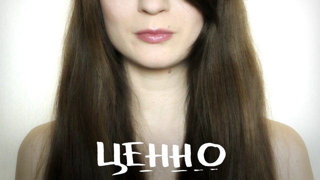 Семья - ценно
