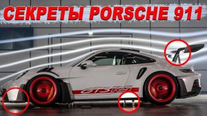 Как это устроено? Porsche 911 GT3 RS 2023 - Революция Аэродинамики от Porsche!