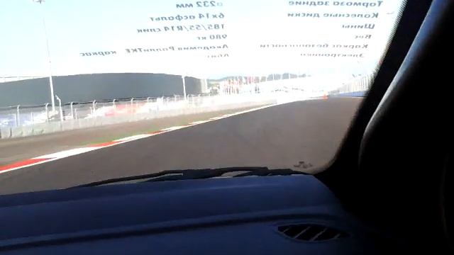 Сочи Автодром , поездка по трассе "Формулы-1"
