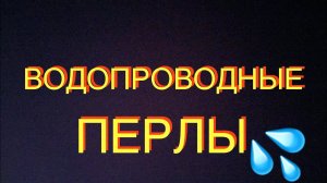 КАК НЕ НАДО ДЕЛАТЬ ВВОДНОЙ КРАН ВОДОПРОВОДА В ДОМ