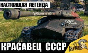 Красавец СССР! Вот такого боя от Легенды СССР мы все ждали!