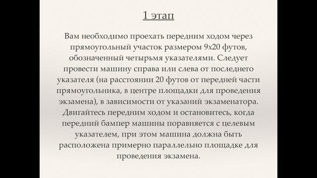 Driving test OHIO - Тест на вождение ОГАЙО смотреть онлайн