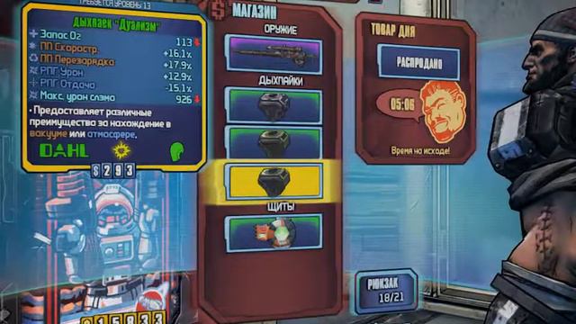 Borderlands PreSequel халявные деньги! / easy money смотреть онлайн