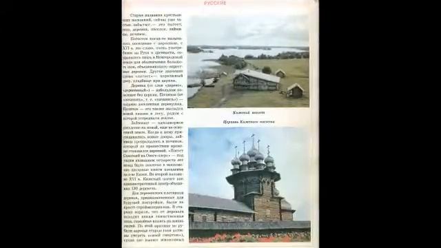 Библиоглобус Моя Родина Россия смотреть онлайн