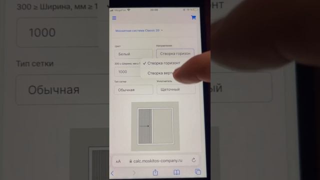 Как сделать онлайн расчет сетки плиссе