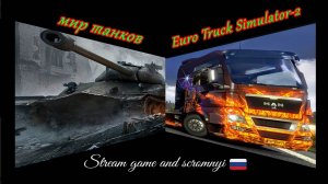 Euro Truck Simulator-2