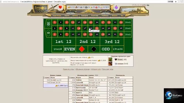 секреты ГВД. Как выиграть в рулетку. смотреть онлайн