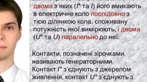 ЕлектроВимірювальні прилади. 3. Ватметр. Вимірювання потужності.