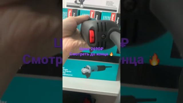 Ушм болгарка makita 125mm