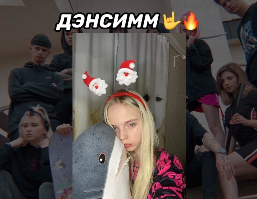 ДЭНСИМ 1 ?