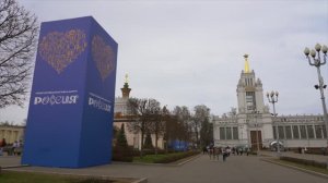 BONTEL на международной выставке-форуме «Россия»