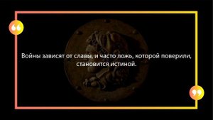 Александр Македонский. Цитаты выдающегося царя, полководца и создателя мировой державы.