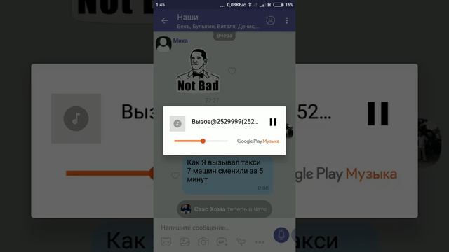 Такси Максим - Общая смотреть онлайн