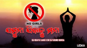 Jamuna Jibaku Mana || Viral Sambalpuri Dj Mix || Dj Udaya Sahu X Dk Dj Sound Burda