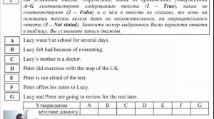 как сдать аудирование - ЕГЭ английский