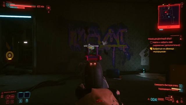 Cyberpunk 2077.Второстепенные.Трансцендентный опыт. смотреть онлайн