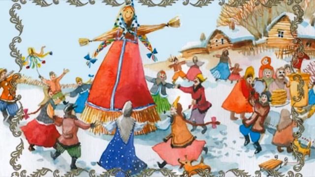 Второй день Масленицы  "Заигрыши"