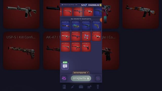 Открываем Кейс 8 Марта (Кейс Рояль) 1# смотреть онлайн