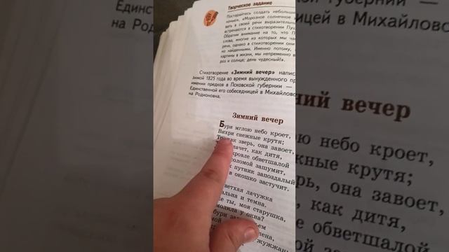 даже в пятом классе и всё стихотворение