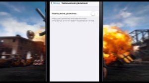 КАК УВЕЛИЧИТЬ ФПС В PUBG MOBILE НА IOS?