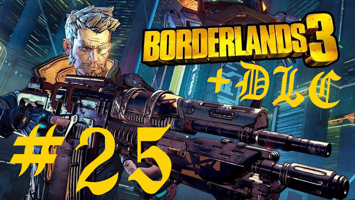 Borderlands 3 + all DLC часть 25