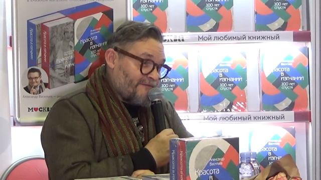 Александр Васильев в книжном магазине «Москва»