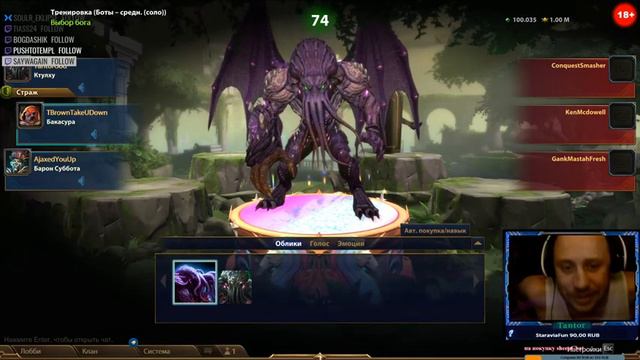 😈 Smite 😈 Смайт обзор Ктулху смотреть онлайн