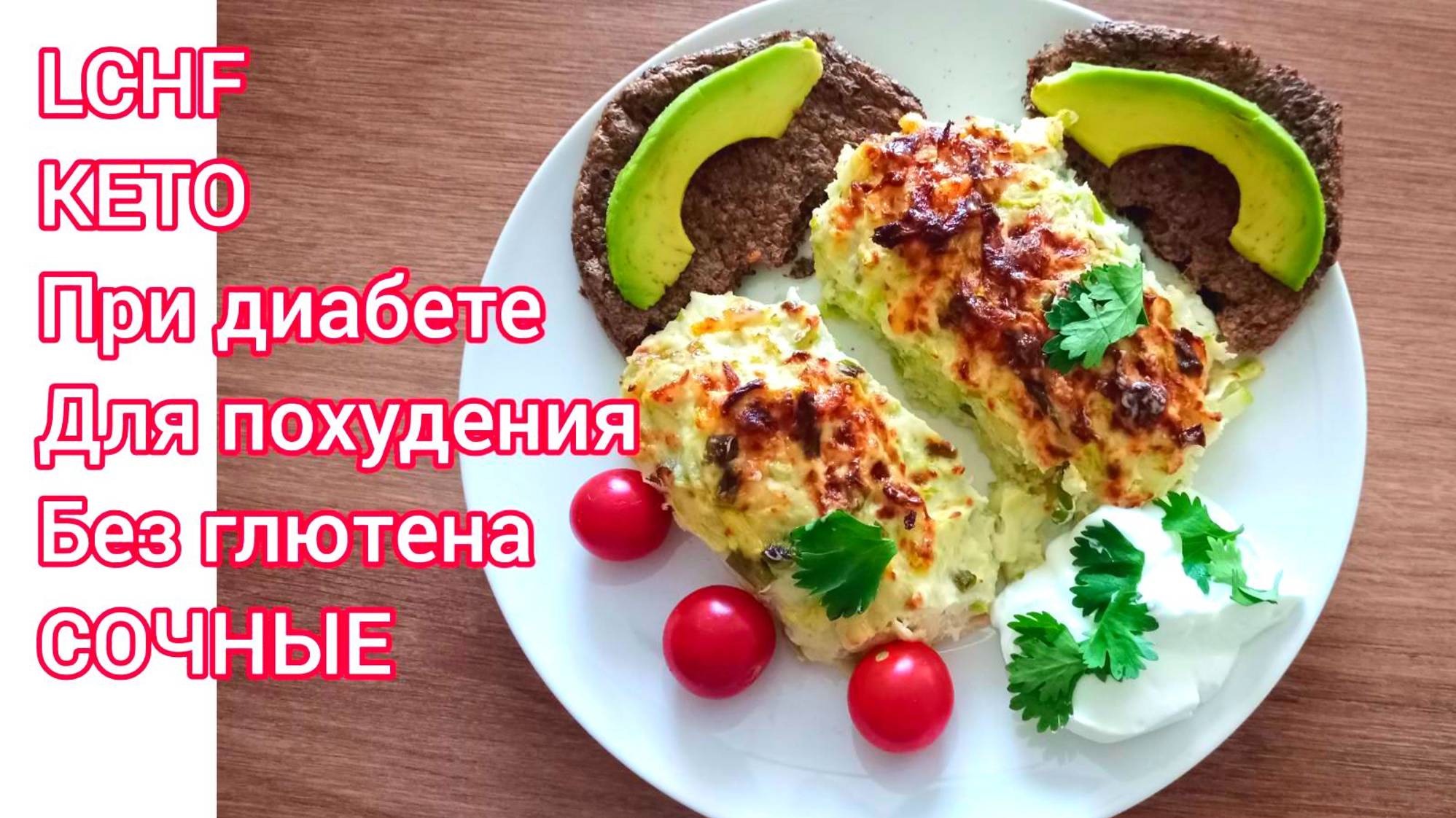 Сочные куриные котлетки с кабачком