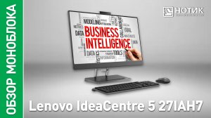 Обзор и тесты моноблока Lenovo IdeaCentre 5 (27IAH7)