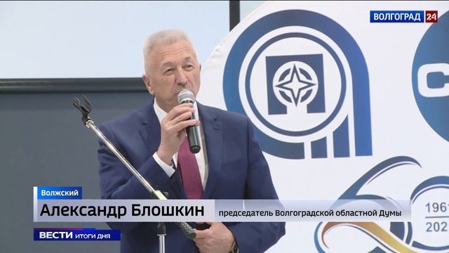 Волжский абразивный завод отмечает 60-летний юбилей
