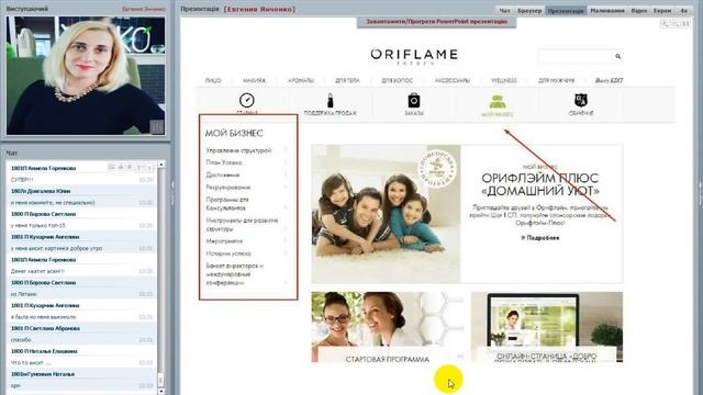 Изучаем Личный Кабинет